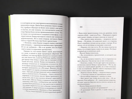 Другой дом. Джеймс Г. Printed books Подписные издания