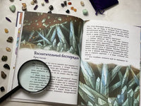 Камни, минералы и металлы. Детская энциклопедия с Чевостиком в мягком переплете Printed books МИФ