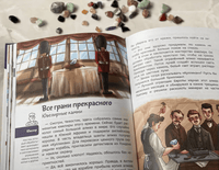 Камни, минералы и металлы. Детская энциклопедия с Чевостиком в мягком переплете Printed books МИФ