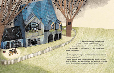 Кар-Карры из Грушецвета Print Books Мелик Пашаев