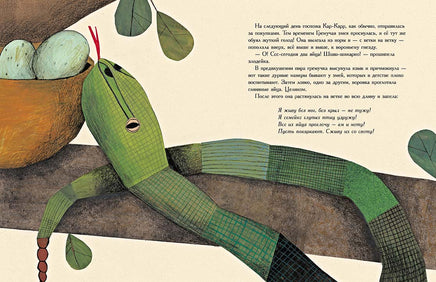 Кар-Карры из Грушецвета Print Books Мелик Пашаев