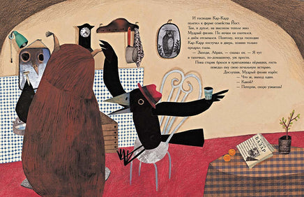 Кар-Карры из Грушецвета Print Books Мелик Пашаев