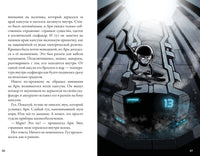 Кеплер-62. Книга третья: полет Printed books Розовый Жираф