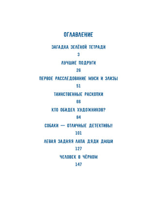 Ошибаются даже кошки. Лукас Ольга Printed books Речь