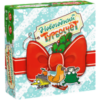 Новогодний Турбосчёт "The Brainy Band" Print Books Банда Умников