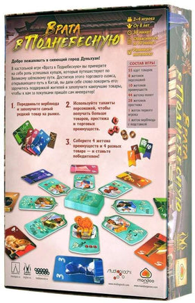 Настольная игра Врата в Поднебесную Board games Мир Хобби