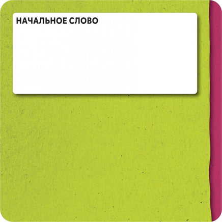 Настольная игра Коллективный разум Board games Мир Хобби