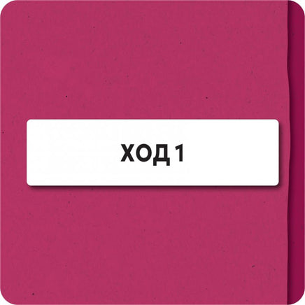 Настольная игра Коллективный разум Board games Мир Хобби