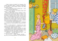 Конрад, или ребёнок из консервной банки Printed books Мелик Пашаев
