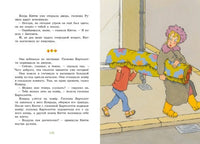 Конрад, или ребёнок из консервной банки Printed books Мелик Пашаев