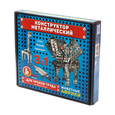 Конструктор металлический для уроков труда Животные Африки Printed books Десятое королевство