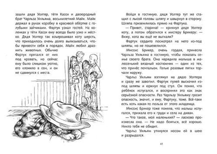 Кот Фартук Printed books Мелик Пашаев