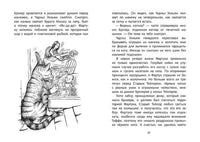 Кот Фартук Printed books Мелик Пашаев