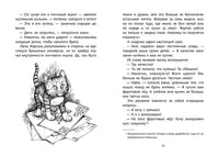 Кот Фартук Printed books Мелик Пашаев