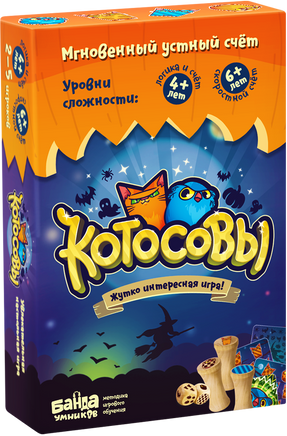 Котосовы Board Games Банда Умников