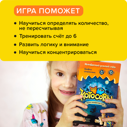 Котосовы Board Games Банда Умников
