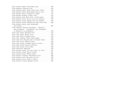 Динка прощается с детством. Осеева В. А. Printed books РЕЧЬ