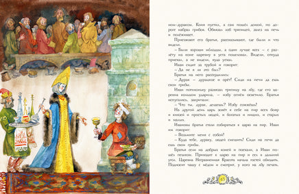 Русские народные сказки. Афанасьев А.,Толстой А. Printed books РЕЧЬ