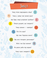 Чомусики : Тварини (у) Printed books Ранок