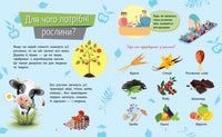 Чомусики : Рослини (у) Printed books Ранок