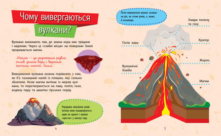 Чомусики: Природа (на рус яз) Printed books Ранок