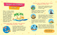 Чомусики: Природа (на рус яз) Printed books Ранок