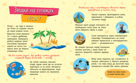 Чомусики: Природа (на рус яз) Printed books Ранок