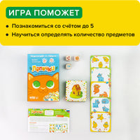Лапочки. Знакомство со счетом Board Games Банда Умников