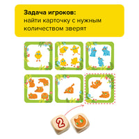 Лапочки. Знакомство со счетом Board Games Банда Умников