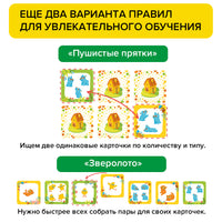 Лапочки. Знакомство со счетом Board Games Банда Умников