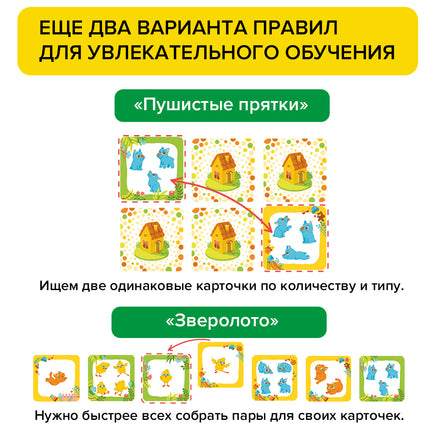 Лапочки. Знакомство со счетом Board Games Банда Умников