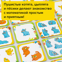 Лапочки. Знакомство со счетом Board Games Банда Умников