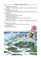 Скандинавские мифы и легенды. Энни Кири Printed books СЗКЭО