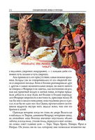 Скандинавские мифы и легенды. Энни Кири Printed books СЗКЭО