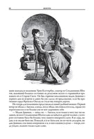 Фенелла. Артур Конан-Дойл и другие Printed books СЗКЭО