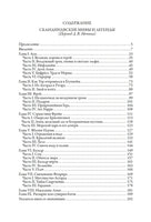 Скандинавские мифы и легенды. Энни Кири Printed books СЗКЭО