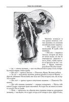 Фенелла. Артур Конан-Дойл и другие Printed books СЗКЭО