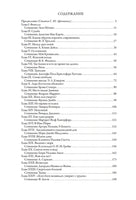 Фенелла. Артур Конан-Дойл и другие Printed books СЗКЭО