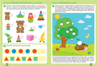 Большая рабочая тетрадь. Математика в детском саду. 3-4 года. Printed books Мозаика-Синтез