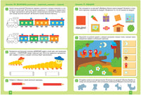 Большая рабочая тетрадь. Математика в детском саду. 3-4 года. Printed books Мозаика-Синтез