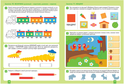 Большая рабочая тетрадь. Математика в детском саду. 3-4 года. Printed books Мозаика-Синтез