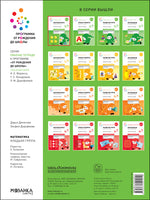 Большая рабочая тетрадь. Математика в детском саду. 3-4 года. Printed books Мозаика-Синтез