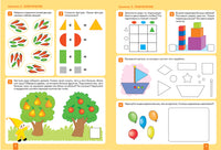 Большая рабочая тетрадь. Математика в детском саду. 4-5 лет Printed books Мозаика-Синтез