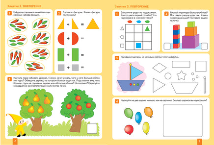 Большая рабочая тетрадь. Математика в детском саду. 4-5 лет Printed books Мозаика-Синтез