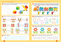 Большая рабочая тетрадь. Математика в детском саду. 4-5 лет Printed books Мозаика-Синтез