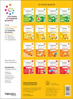 Большая рабочая тетрадь. Математика в детском саду. 4-5 лет Printed books Мозаика-Синтез