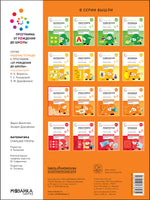 Большая рабочая тетрадь. Математика в детском саду. 5-6 лет. ФГОС Printed books Мозаика-Синтез