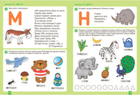 Большая рабочая тетрадь. Уроки грамоты в детском саду и дома. 3-4 года Printed books Мозаика-Синтез