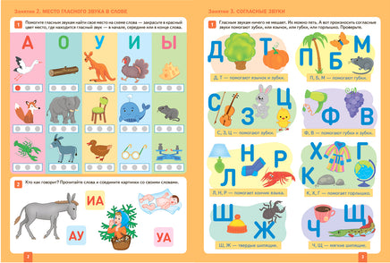 Большая рабочая тетрадь. Уроки грамоты в детском саду и дома. 5-6 лет Printed books Мозаика-Синтез