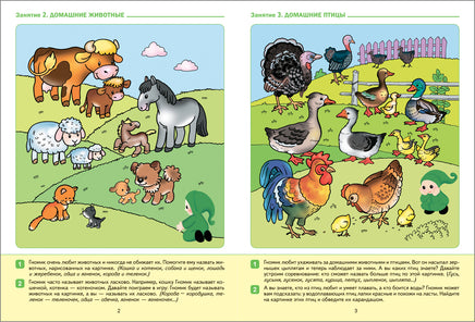 Большая рабочая тетрадь. Развитие речи в детском саду и дома. 3-4 года. ФГОС Printed books Мозаика-Синтез